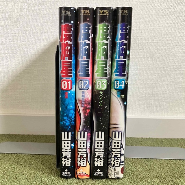 度胸星 1~4 全巻セット 山田芳裕の通販 by nanana's shop|ラクマ 度胸星 1~4 全巻セット 山田芳裕の通販 by nanana's shop|ラクマ