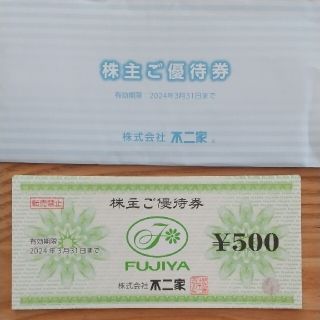 フジヤ(不二家)の不二家 株主優待券 6000円分 500円×12枚(フード/ドリンク券)