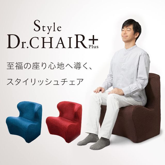 ご返事ありがとうございますスタイルドクターチェアプラス Style Dr.CHAIR Plus