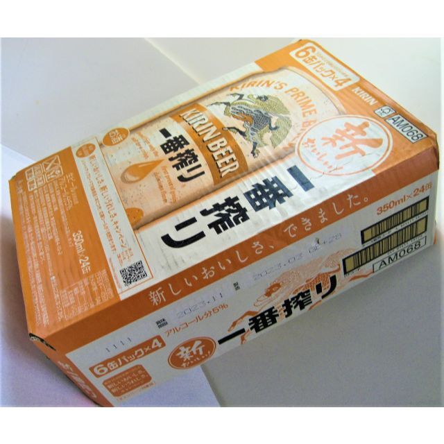 麒麟 キリン 新一番搾り 350ml×24本 1箱 賞味期限2023年11月　①