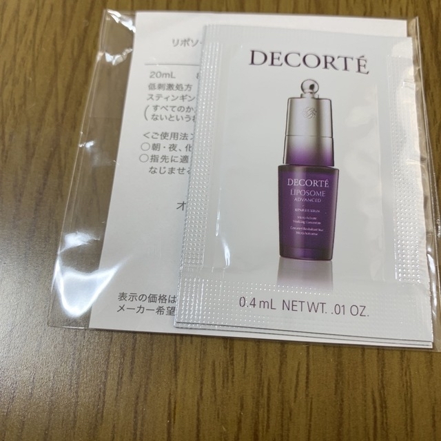 COSME DECORTE(コスメデコルテ)のコスメデコルテ　サンプルセット コスメ/美容のスキンケア/基礎化粧品(美容液)の商品写真