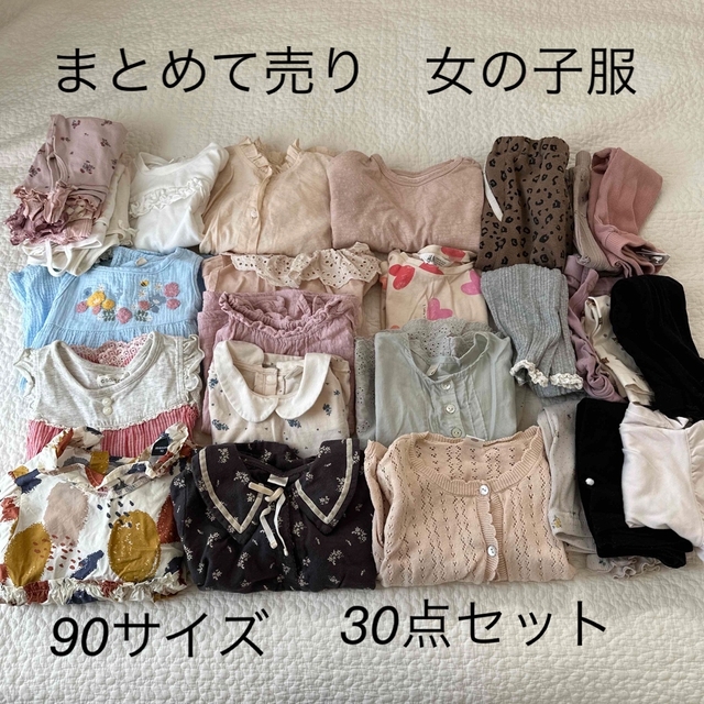 まさるこ様　専用 キッズ/ベビー/マタニティのキッズ服女の子用(90cm~)(その他)の商品写真