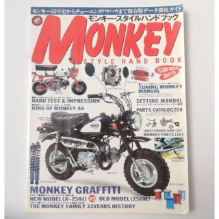 ホンダ(ホンダ)の★モンキースタイルハンドブック 1994★　HONDA MONKEY(カタログ/マニュアル)