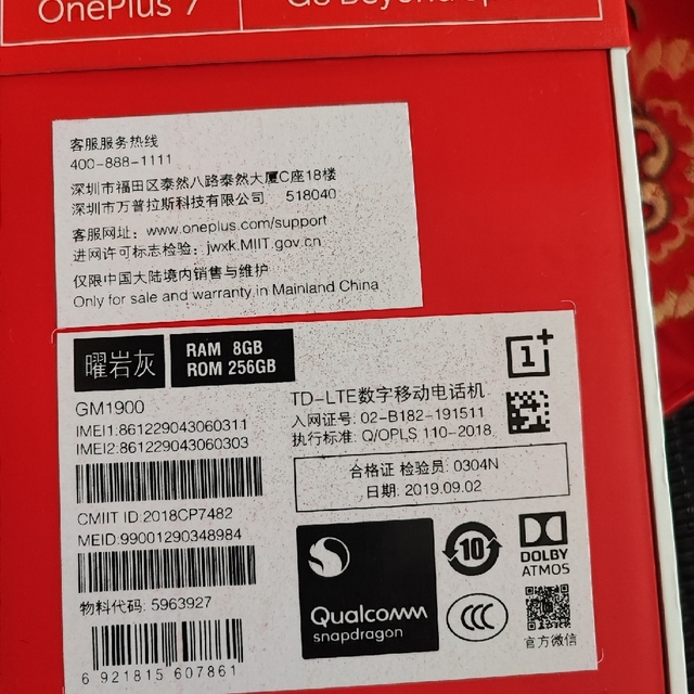 Oneplus 7 ミラーグレー 8GB 256GB GM1900 Oneplus 7 ミラーグレー 8GB 256GB GM1900