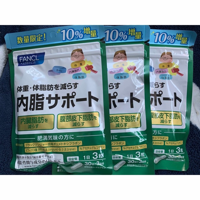 【お買得品】FANCL 内脂サポート33日分×3袋
