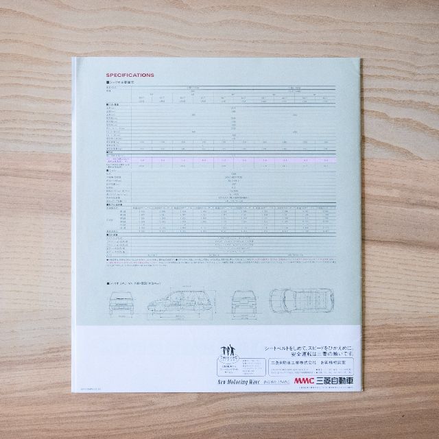 三菱(ミツビシ)の三菱　CHARIOT シャリオ　カタログ 自動車/バイクの自動車(カタログ/マニュアル)の商品写真