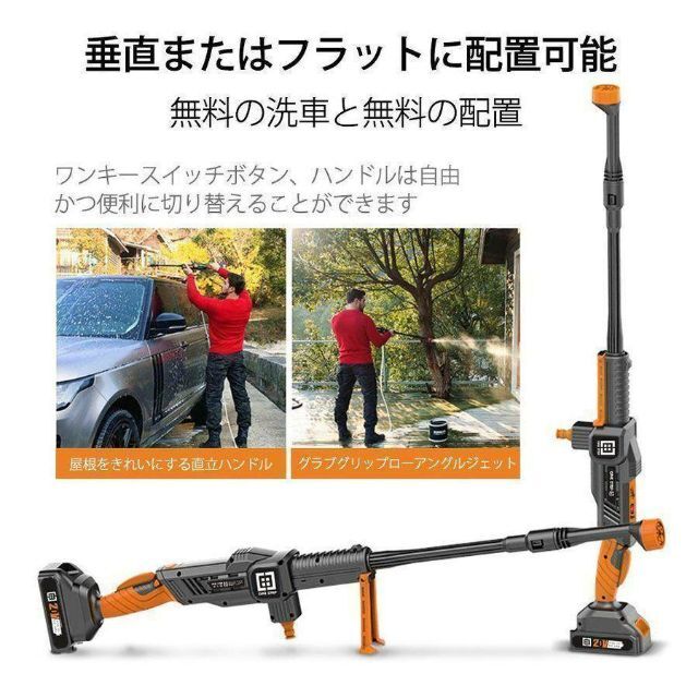 セール中★高圧洗浄機 洗車機 充電式 コードレス 家庭用 業務用 一式セット