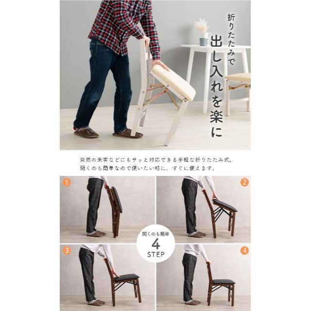 萩原 折りたたみ ダイニングチェア セット 2脚 完成品 食卓 椅子 コンパクト