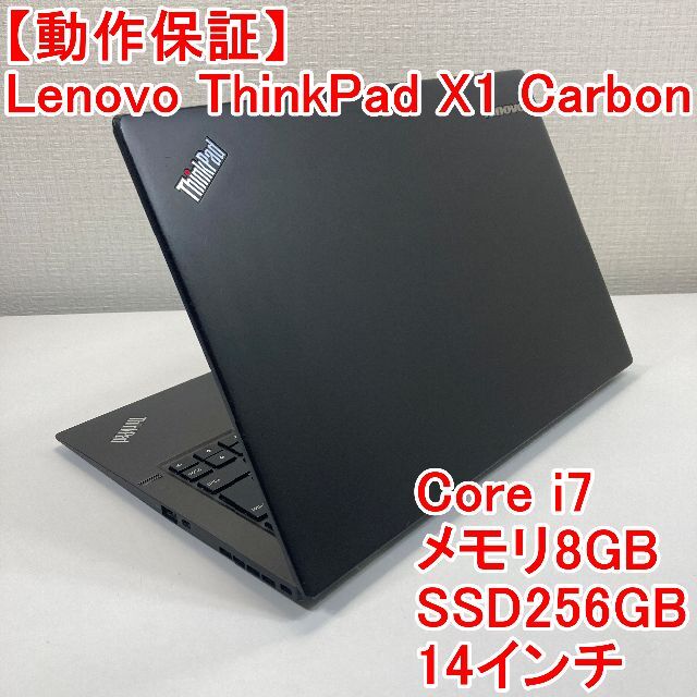 直送商品 超薄型ビジネスモバイルノートThinkPad ThinkPad X1 Carbon