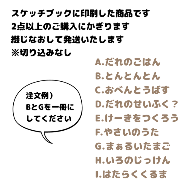 スケッチブックシアター セット 完成品 切り込みなし-