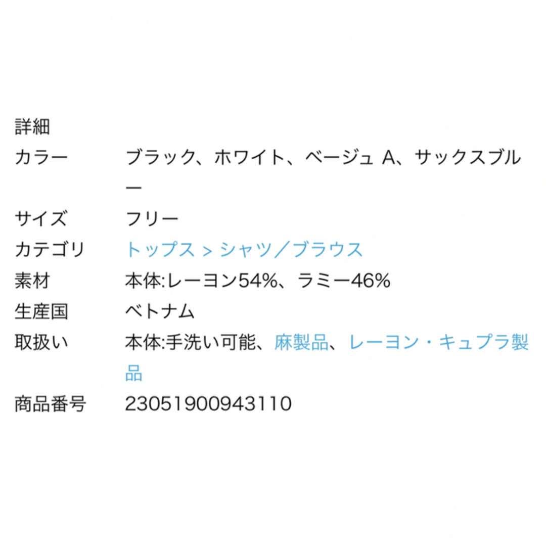 メーカー包装済 IENA 《追加》ラミヴィスシアービッグカラーブラウス