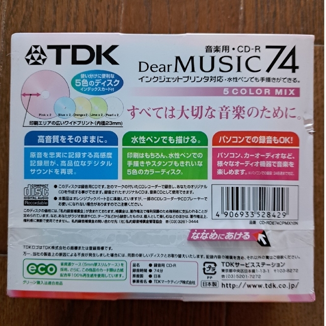 TDK(ティーディーケイ)の音楽用CD-R　10パック　インクジェットプリンタ対応 スマホ/家電/カメラのテレビ/映像機器(その他)の商品写真