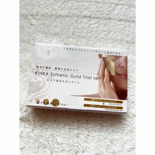 ［新品・未使用］KINKA Esthetic Gold Trial set(サンプル/トライアルキット)