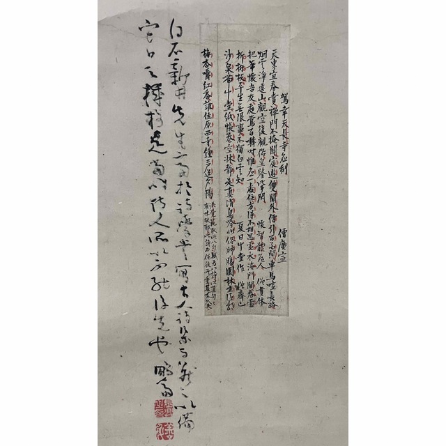 江戸期 新井白石 亀田鵬斎 誌投稿断片 掛軸 書 詩 時代物-