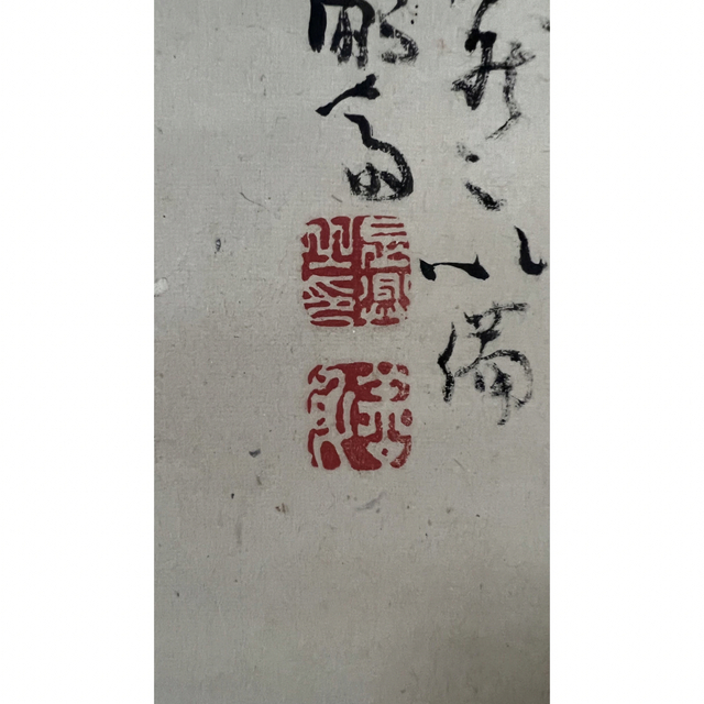 江戸期 新井白石 亀田鵬斎 誌投稿断片 掛軸 書 詩 時代物-