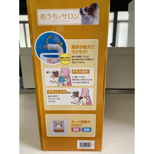 アイリスオーヤマ(アイリスオーヤマ)のペット用ドライヤー　置き型　犬猫用 その他のペット用品(猫)の商品写真