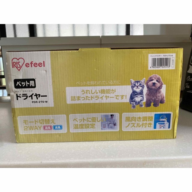 アイリスオーヤマ(アイリスオーヤマ)のペット用ドライヤー　置き型　犬猫用 その他のペット用品(猫)の商品写真