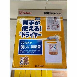 アイリスオーヤマ(アイリスオーヤマ)のペット用ドライヤー　置き型　犬猫用(猫)