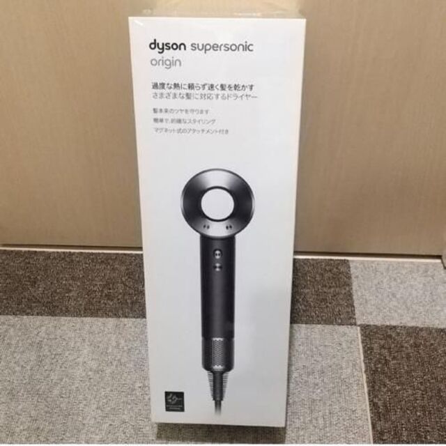 Dyson(ダイソン)の新品 Dyson ダイソン ヘアードライヤー HD08ULFBBNENT スマホ/家電/カメラの美容/健康(ドライヤー)の商品写真