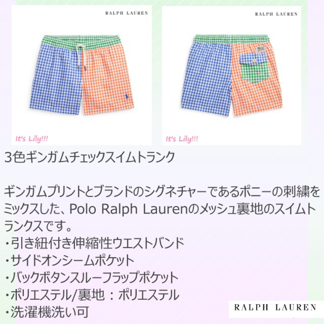 Ralph Lauren(ラルフローレン)の2t90-95cm ラルフローレン  スイムトランク　水着　三色ギンガムチェック キッズ/ベビー/マタニティのキッズ服男の子用(90cm~)(水着)の商品写真