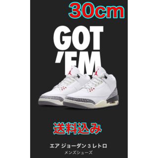 ジョーダン(Jordan Brand（NIKE）)のNIKE AIR JORDAN 3 RETRO  エアジョーダンレトロ 30cm(スニーカー)