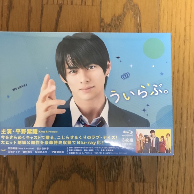 ういらぶ。 DVD豪華版 ういらぶ。 DVD豪華版