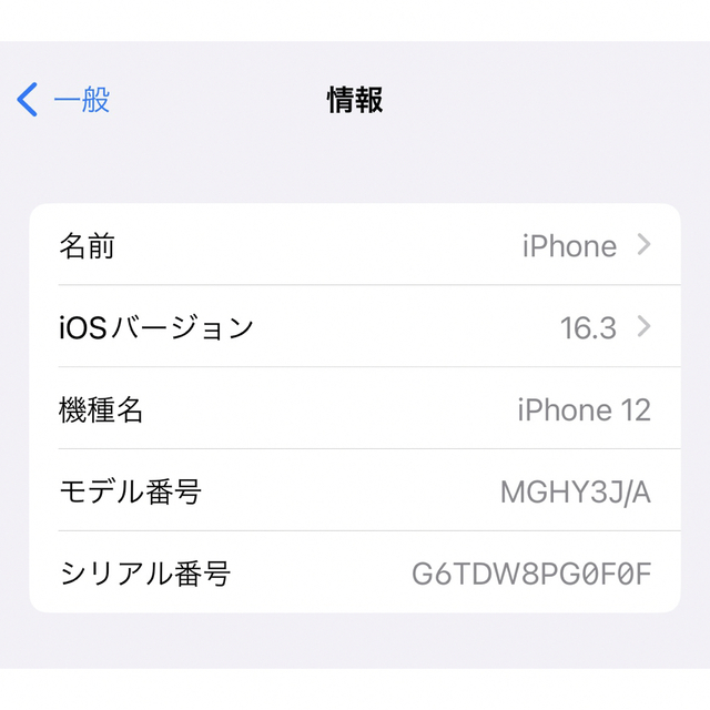 iPhone12 128GB グリーン　　　　　　　　　　　　【期間限定値下げ】