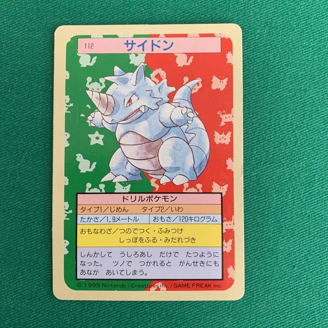 PSA10 トップサン サイドン (Yahoo!オークション -「ポケモン PSA10 トップサン サイドン (Yahoo!オークション -「ポケモン