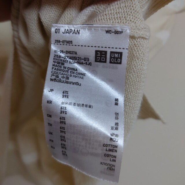 UNIQLO(ユニクロ)のUNIQLO サマーニット ボーダー カジュアル キレイめ レディースのトップス(カットソー(半袖/袖なし))の商品写真