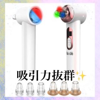 毛穴が整う✨ 美顔器 毛穴吸引器 温冷ケア 美肌ケア 5段階切替 6種ヘッド(その他)