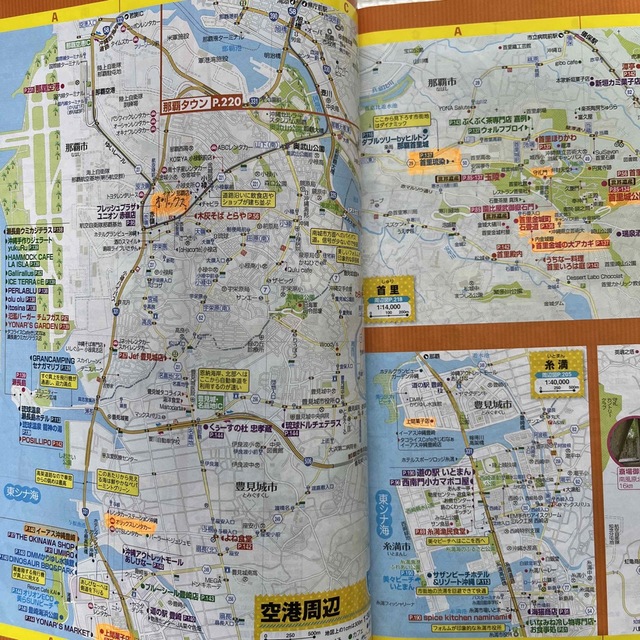 まっぷる沖縄 ’２３ エンタメ/ホビーの本(地図/旅行ガイド)の商品写真
