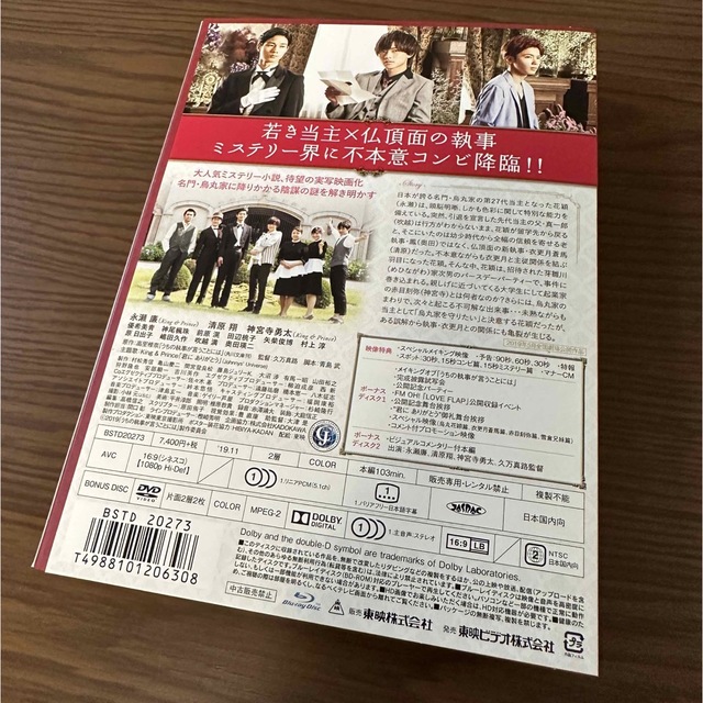 Johnny's(ジャニーズ)のKing & Princeメンバー出演作品Blu-rayセット エンタメ/ホビーのDVD/ブルーレイ(アイドル)の商品写真