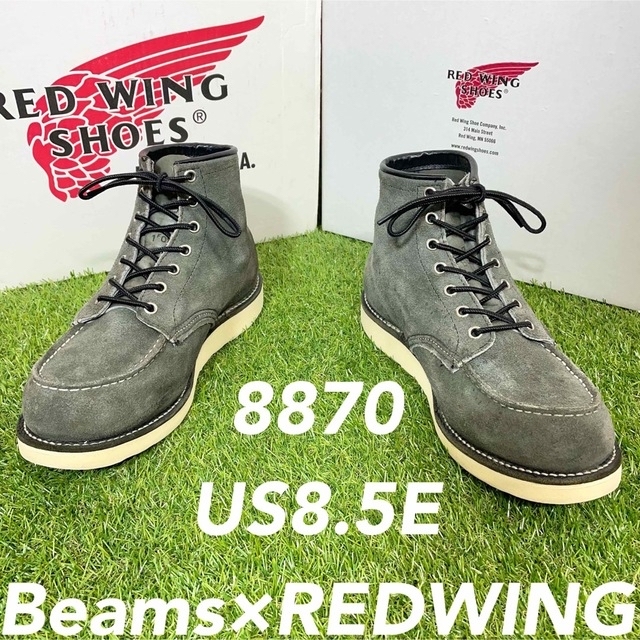 【安心品質056】コラボ8870レッドウイングREDWING送料込ビームス限定グレー箱