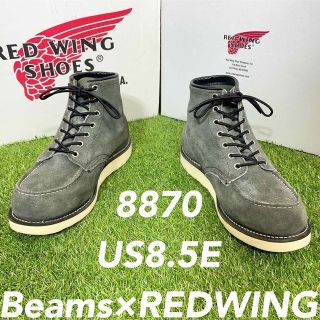 レッドウィング(REDWING)の【安心品質056】コラボ8870レッドウイングREDWING送料込ビームス限定(ブーツ)