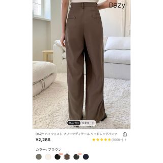 DAZY ハイウェスト プリーツディテール ワイドレッグパンツ