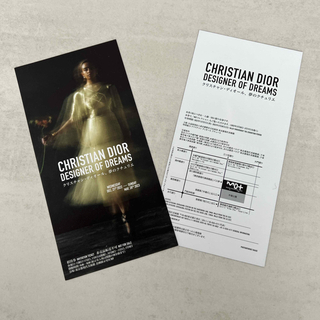 Christian Dior - ディオール展 チケット 2枚 レア 新品 即完品の通販 ...