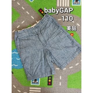 ベビーギャップ(babyGAP)の110　babyGAP　ハーフパンツ　男の子(パンツ/スパッツ)