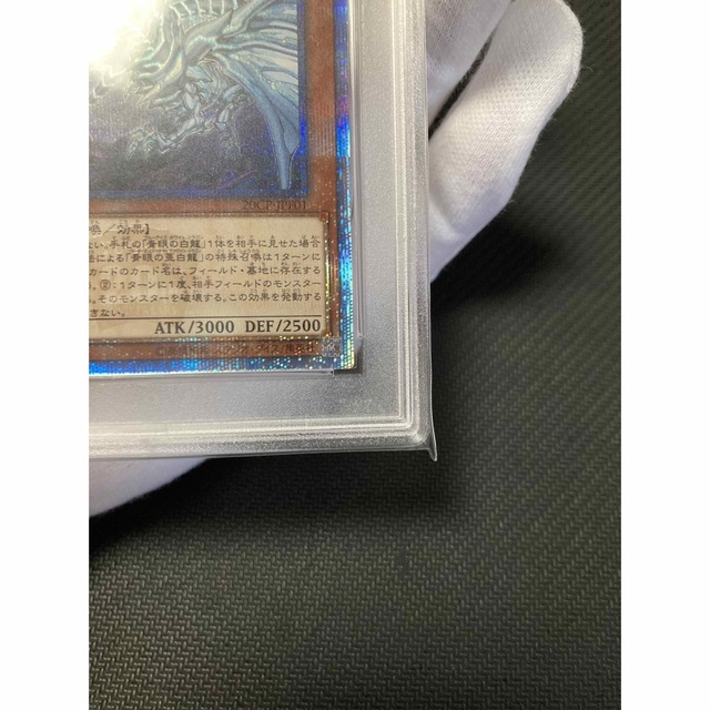 【極美品】PSA10 青眼の亜白龍 20thシークレットレア 5