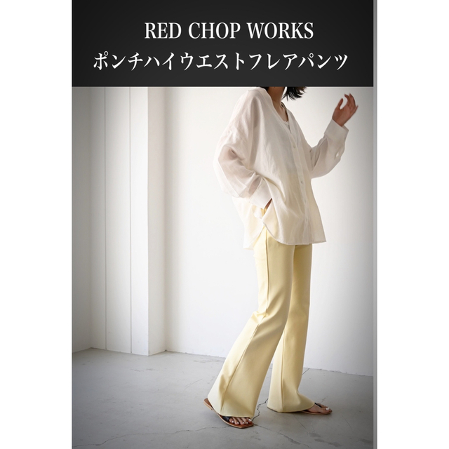 CANAL JEAN(キャナルジーン)の完売品　RED CHOP WORKS ポンチハイウエストフレアパンツ レディースのパンツ(カジュアルパンツ)の商品写真