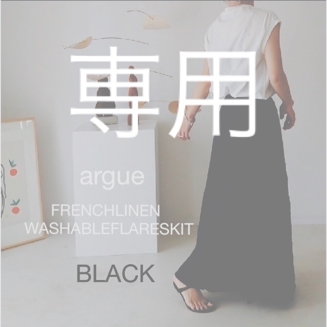 argue FRENCHLINEN WASHABLE FLARESKIRT