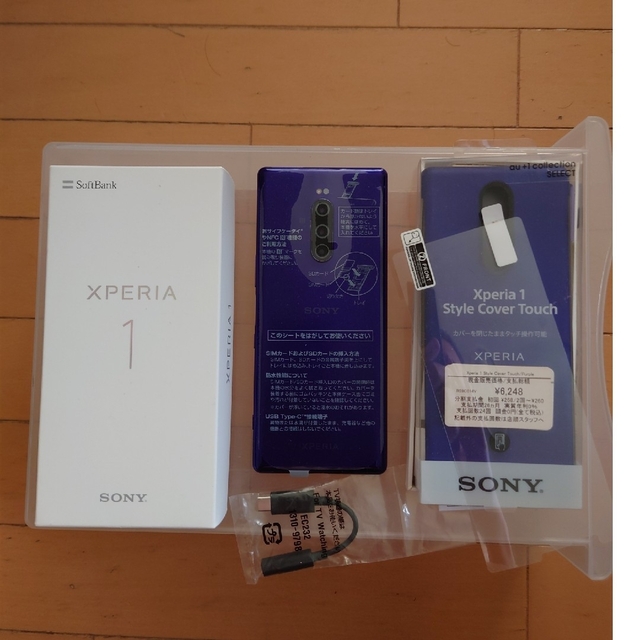 Purple型番ソニー Xperia1 SIMフリー 未使用新品 純正ケース フィルム 一式