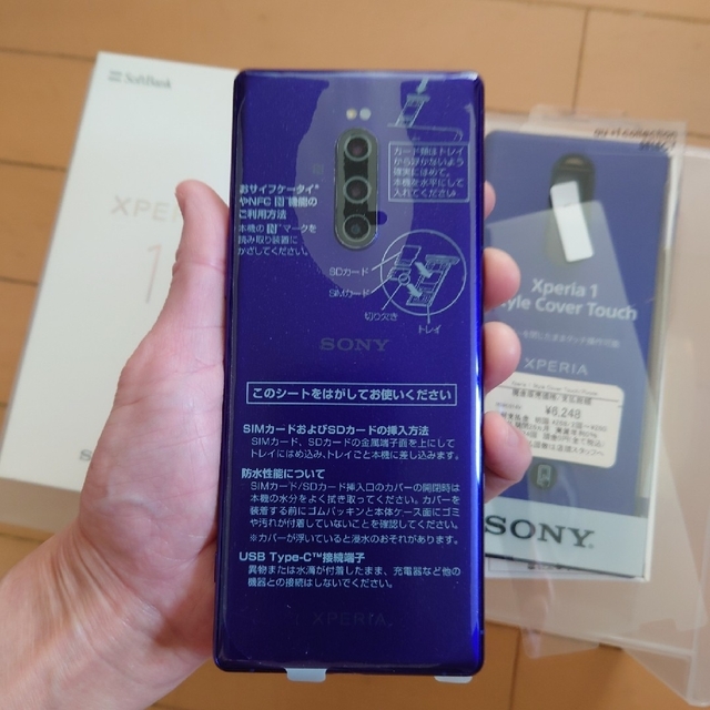 ソニー Xperia1 SIMフリー 未使用新品 純正ケース フィルム 一式 ソニー Xperia1 SIMフリー 未使用新品 純正ケース フィルム 一式