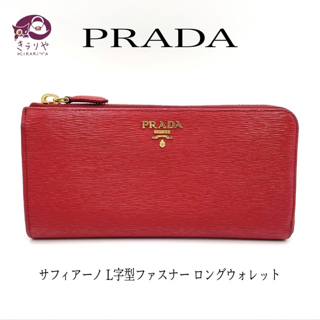 PRADA(プラダ)のプラダ 長財布 サフィアーノレザー L字型ファスナー ロングウォレット レッド レディースのファッション小物(財布)の商品写真