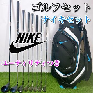 NIKE - NIKE ナイキ ゴルフクラブセット 初心者〜中級者 ...