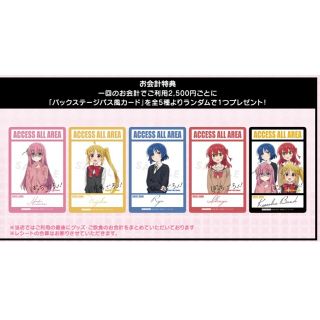 ぼっちざろっく!コラボ特典コンプリートセットの通販 by りんご's ... ぼっちざろっく!コラボ特典コンプリートセット