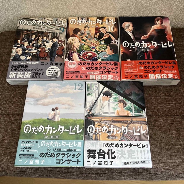のだめカンタービレ 新装版 全13巻 セット のだめカンタービレ 新装版 全13巻 セット