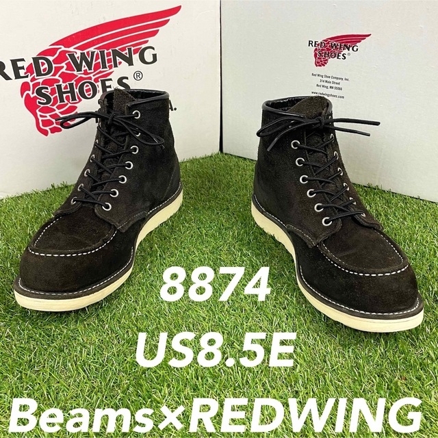 REDWING(レッドウィング)の【安心品質064】廃盤8874レッドウイングREDWING8.5Eビームス メンズの靴/シューズ(ブーツ)の商品写真