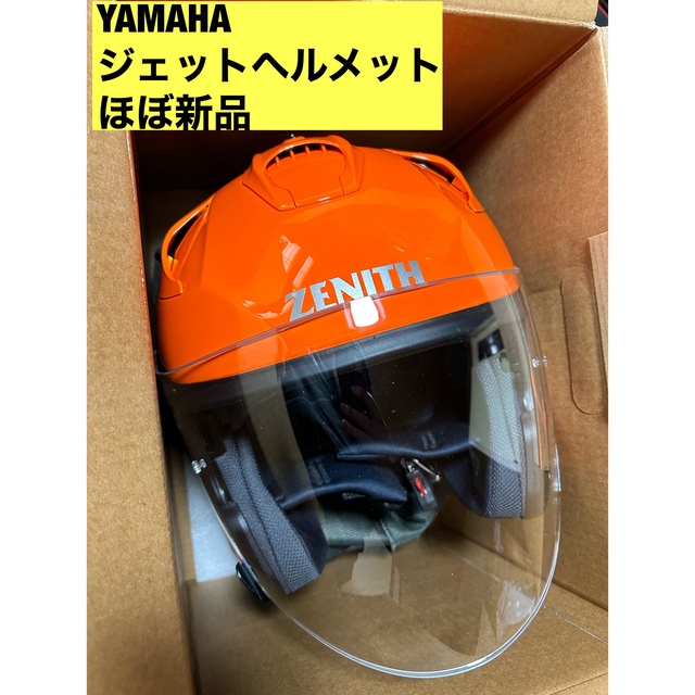 YAMAHA ジェットヘルメット ZENITH オレンジ バイク ツーリング