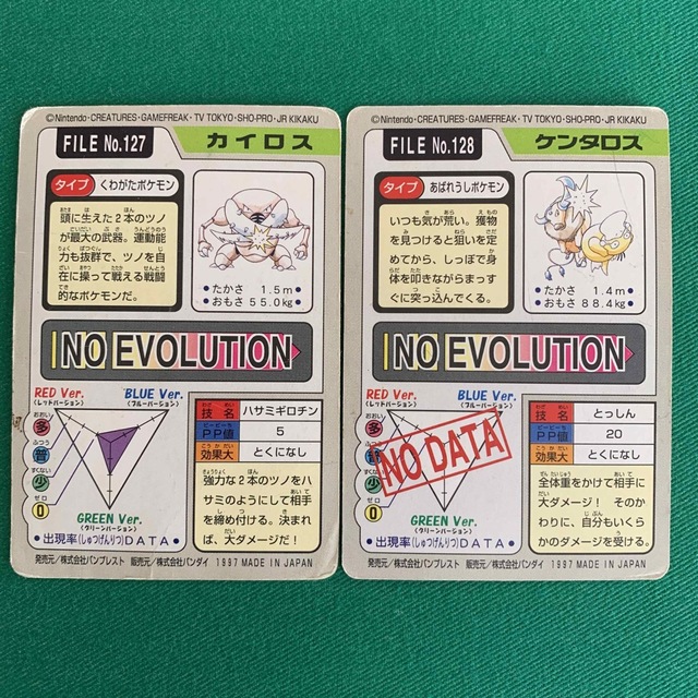 ポケモン(ポケモン)のポケモンカード　カードダス　カイロス、ケンタロス　連番 エンタメ/ホビーのアニメグッズ(カード)の商品写真