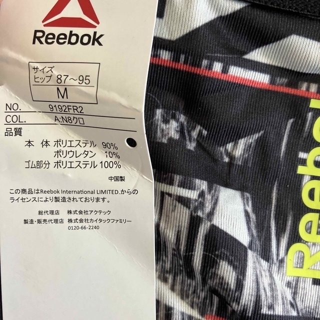 Reebok(リーボック)のスポーツブラ上下　Reebok レディースの下着/アンダーウェア(ブラ&ショーツセット)の商品写真